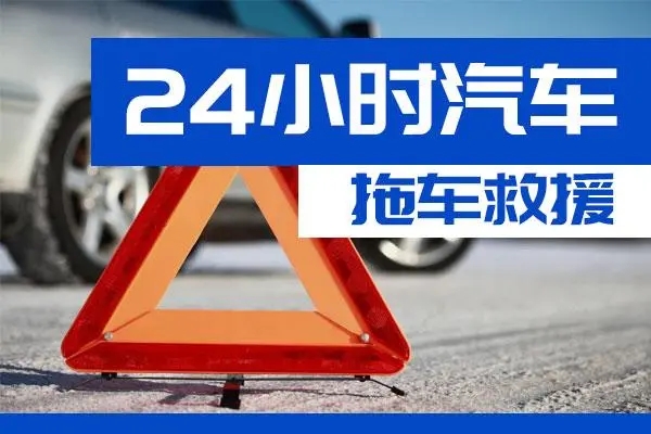 海北通州区附近一辆汽车发动机故障无法启动需要拖车救援